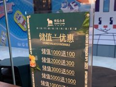 -快乐小羊·内蒙牛羊肉火锅(流花中心店)