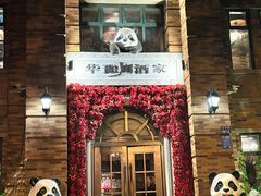 -华豫川酒家(金水路店)
