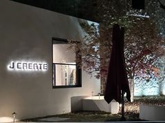 -J Create城市露营咖啡·简餐·宠物(上海动物园店)