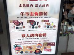 -韩宫宴烤肉·料理(漳河万达店)