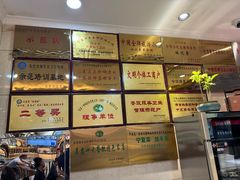 -杜优素羊杂碎(财满街店)