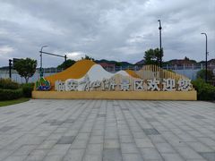 -南昌青山湖风景区