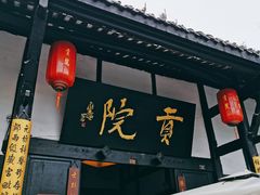-清代四川贡院