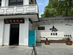 -清晏园
