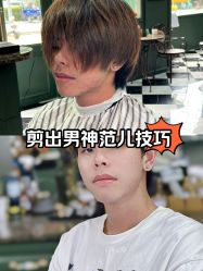 -查尔曼男士理发馆