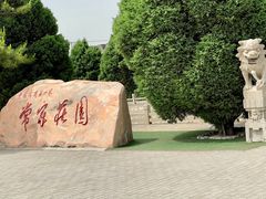 -常家庄园