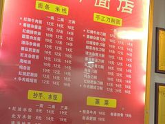 -华兴街自力面店