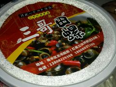-三哥田螺(北书院街店)