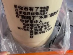 -放哈·甜醅子奶茶创造者(正宁路店)