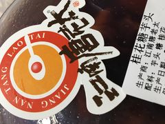 -周茉食品超市(北大街店)