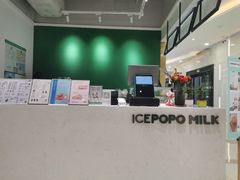 -ICEPOPO MILK(玖洲道店)