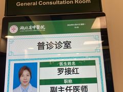 -湖北省中医院(花园山院区)