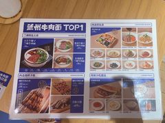 -马记永·兰州牛肉面(3019君尚店)