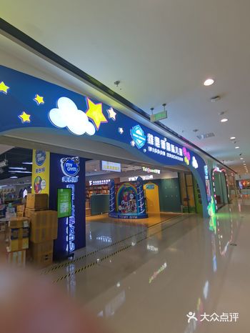 美吉姆国际儿童早教中心