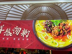 -吉品合酥脆烤饼(太平洋森活天地店)