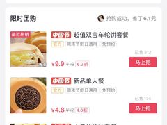 -台湾味正点车轮饼可丽饼(南禅寺店)