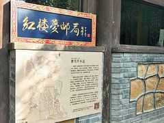 -红楼梦邮局