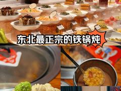 -山河屯铁锅炖(哈西站店)