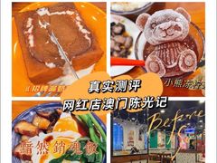 -澳门陈光记烧味饭店(南京德基广场店)