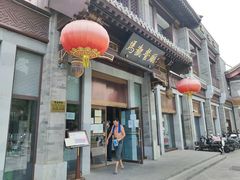 -马凯餐厅(地安门店)