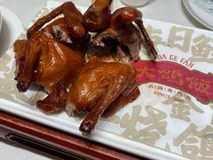 -大鸽饭(岗顶店)
