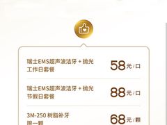 -佛山中大口腔医院·市二级口腔专科医院