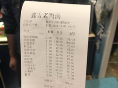 账单-gleeglee乐溢亦茶(合生汇店)