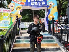 -芦仙山景区-飞越丛林探险乐园