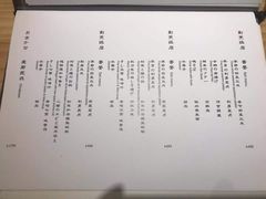菜单-町家Machiya(泰府·名邸店)