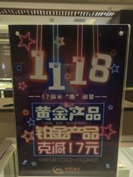 -中国黄金(北京旗舰店)