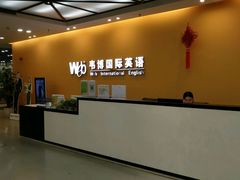 -戴耐教育(南城海德中心店)