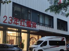 -丽泽山庄·生态怀柔菜·虹鳟鱼(红螺寺店)