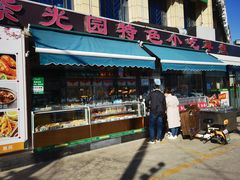 门面-紫光园(马桥店)