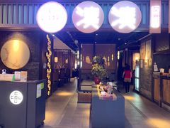 -湊湊火锅·茶憩(和平大悦城店)