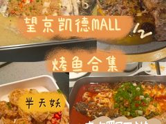 -凯德MALL(望京店)