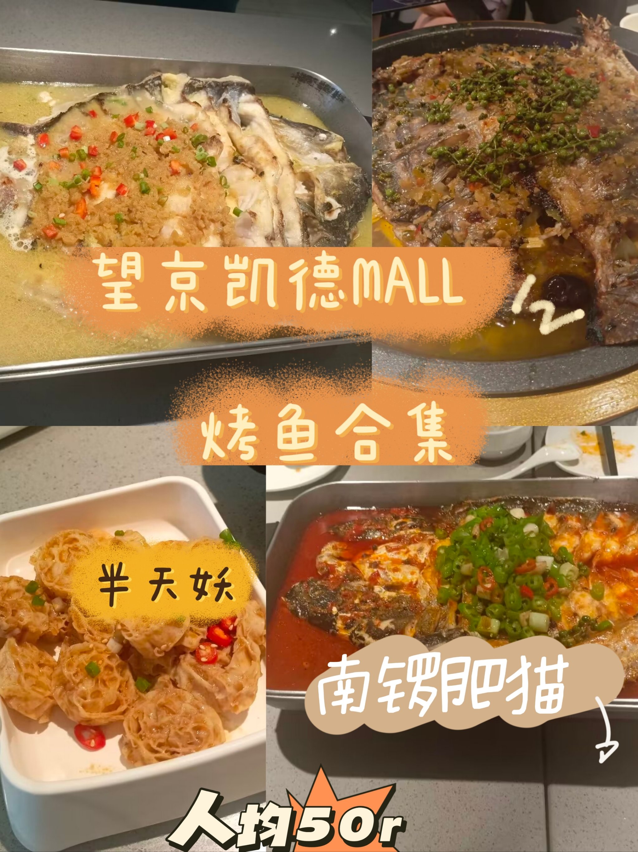 望京凯德mall美食图片