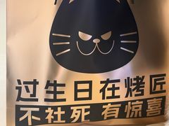 -烤匠麻辣烤鱼(万象城店)