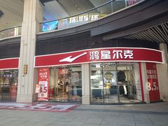 -大鹏佳兆业广场