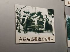 -汕头开埠文化陈列馆