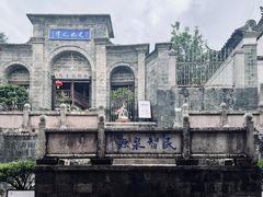 -和顺古镇