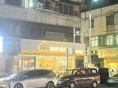 -美味思·面包蛋糕(盛平店)
