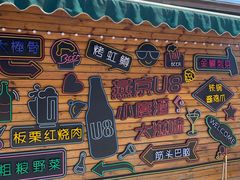 -京北渔家傲