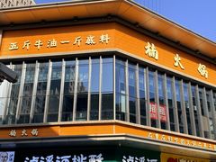 -万达广场(松江店)