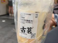 -古茗(番禺万达金街)