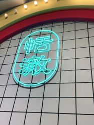 -Eureka优瑞卡儿童主题乐园(合生汇购物中心店)