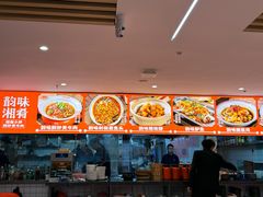 -韵味湘肴·小炒黄牛肉(五一广场店)