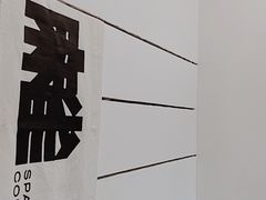 -麻雀咖啡SPARROW COFFEE(十全街店)