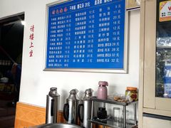 -老虎面馆