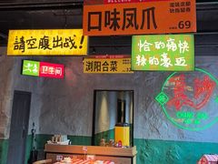 -恰八斗·猛火长沙菜(国贸店)