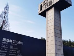 -侵华日军南京大屠杀遇难同胞纪念馆